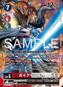 デジモンカード AD1-005 ガイアモンACE の画像