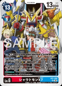デジモンカード AD1-006 シャウトモンX7 の画像