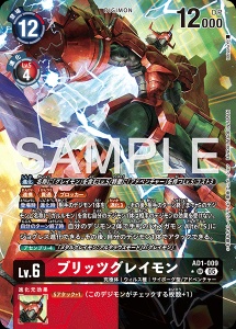 デジモンカード AD1-009 ブリッツグレイモン の画像