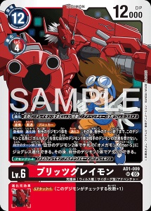 デジモンカード AD1-009 ブリッツグレイモン の画像