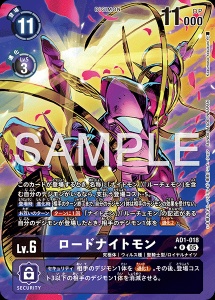 デジモンカード AD1-018 ロードナイトモン の画像