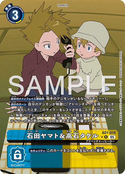 AD1-019 石田ヤマト＆高石タケル