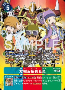 デジモンカード AD1-020 友樹＆拓也＆泉 の画像