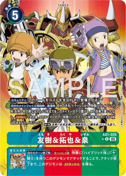 AD1-020 友樹＆拓也＆泉