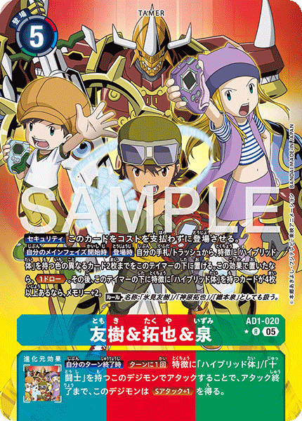 AD1-020 友樹＆拓也＆泉