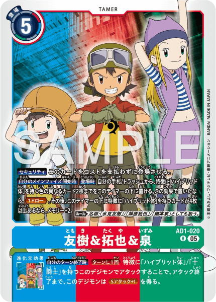 AD1-020 友樹＆拓也＆泉