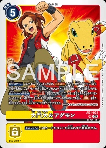 デジモンカード AD1-021 大門大＆アグモン の画像