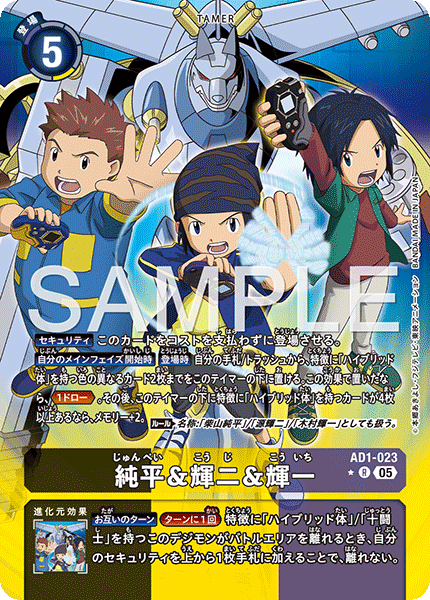 AD1-023 純平＆輝二＆輝一