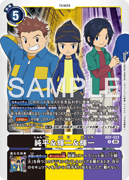 AD1-023 純平＆輝二＆輝一