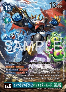 デジモンカード AD1-024 インペリアルドラモン:ファイターモード の画像