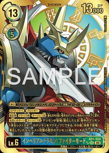 デジモンカード AD1-024 インペリアルドラモン：ファイターモード の画像