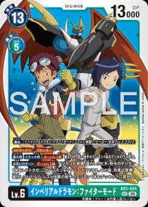 デジモンカード AD1-024 インペリアルドラモン:ファイターモード の画像