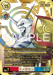 デジモンカード AD1-025 オメガモン の画像