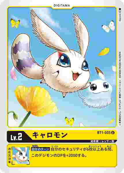 BT1-005 キャロモン