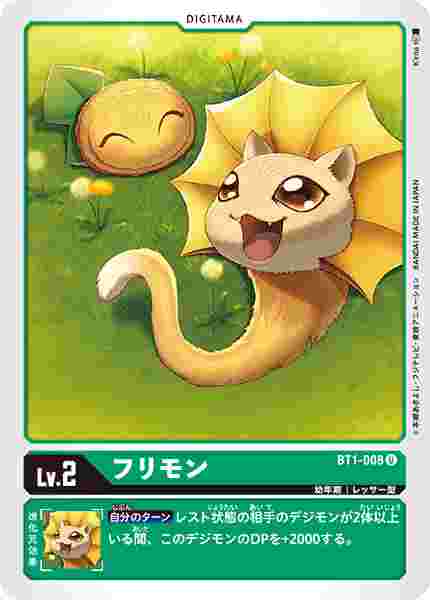 BT1-008 フリモン