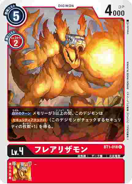 BT1-018 フレアリザモン
