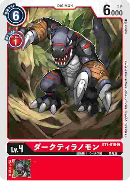 BT1-019 ダークティラノモン