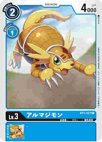 BT1-027 アルマジモン