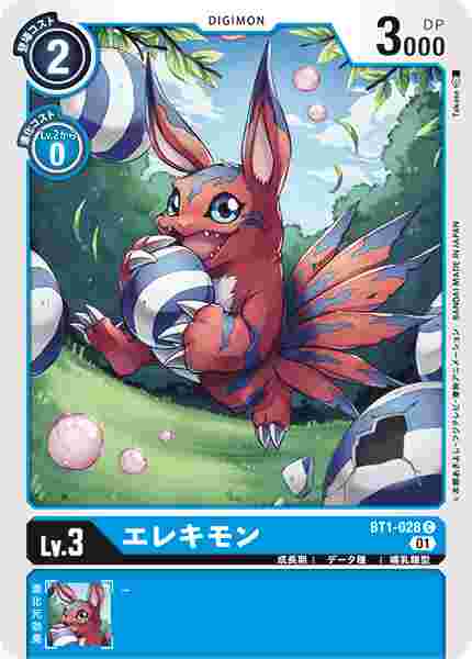 BT1-028-P1 エレキモン(パラレル)