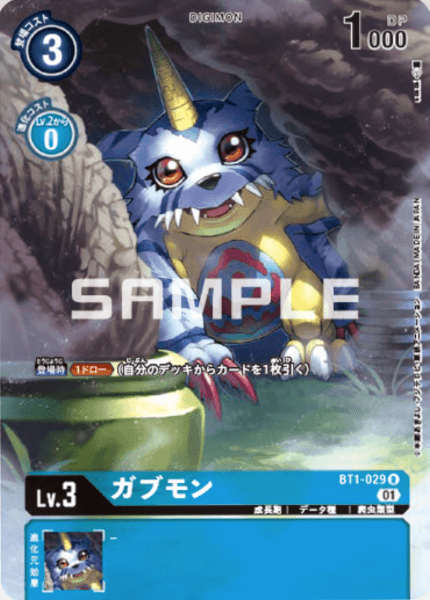 BT1-029-P4 ガブモン