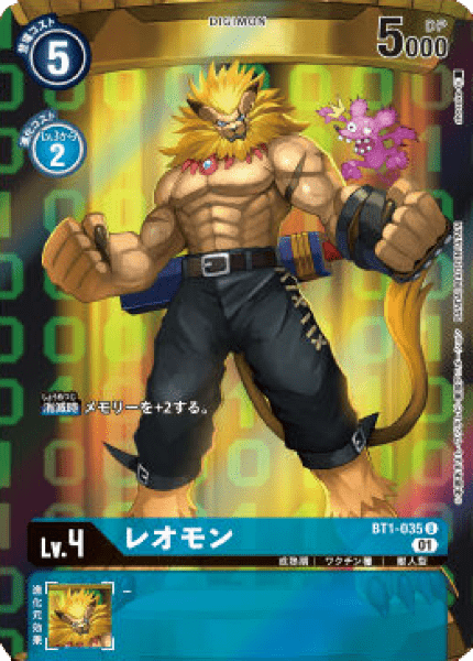BT1-035-P0 レオモン