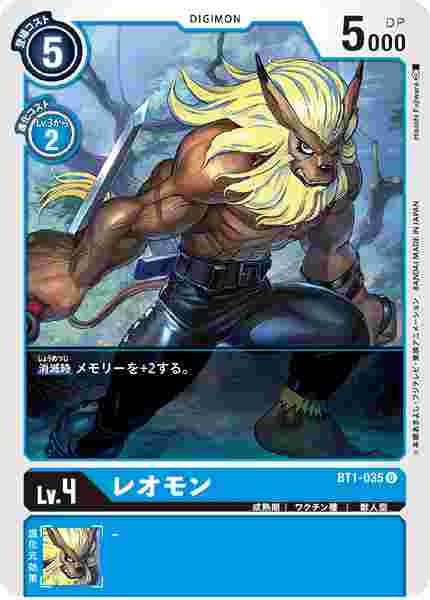 BT1-035 レオモン