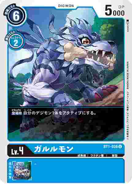 BT1-036 ガルルモン