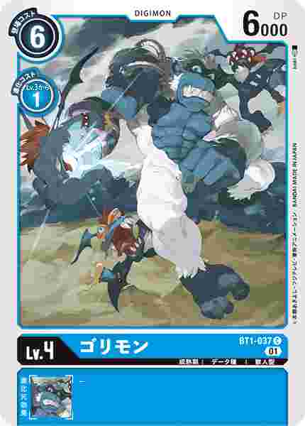 BT1-037-P1 ゴリモン(パラレル)