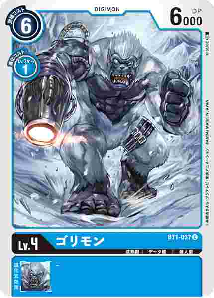 BT1-037 ゴリモン