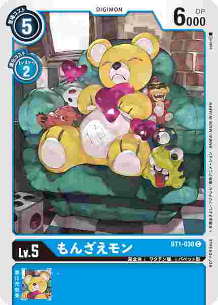 BT1-038-P1 もんざえモン(パラレル)