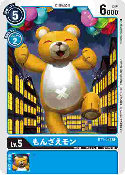 BT1-038 もんざえモン
