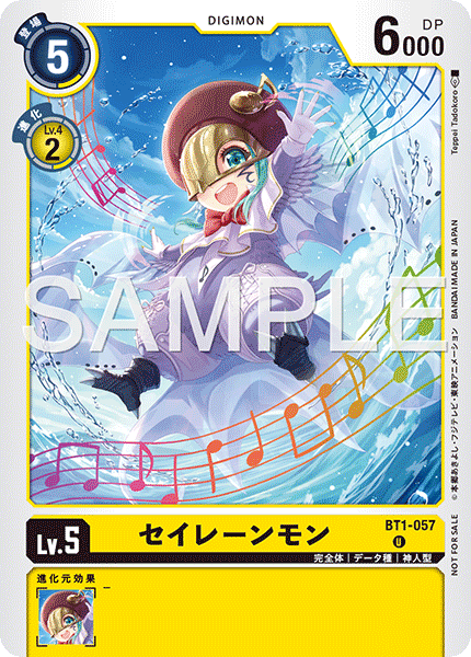 BT1-057 セイレーンモン