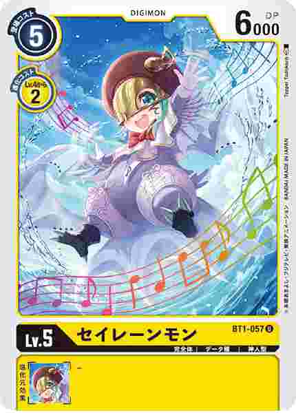 BT1-057 セイレーンモン