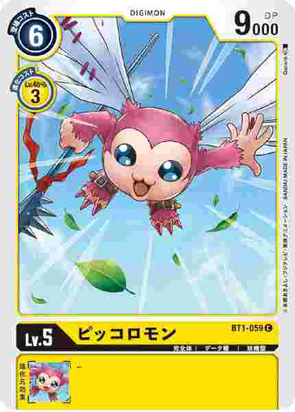 BT1-059 ピッコロモン