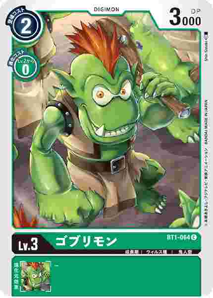 BT1-064 ゴブリモン
