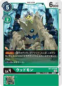 BT1-072-P1 ウッドモン(パラレル)