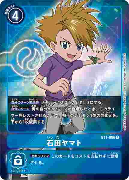 BT1-086-P1 石田ヤマト(パラレル)