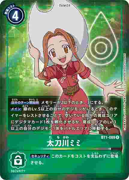 BT1-089-P1 太刀川ミミ(パラレル)