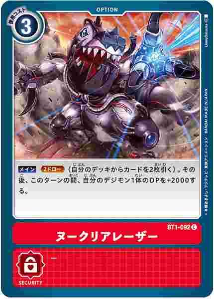 BT1-092 ヌークリアレーザー