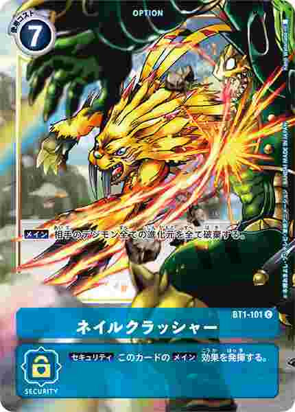 BT1-101-P1 ネイルクラッシャー(パラレル)