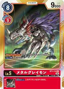 BT1-114-P2 メタルグレイモン(パラレル)