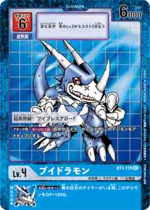 BT1-115-P2 ブイドラモン(パラレル)