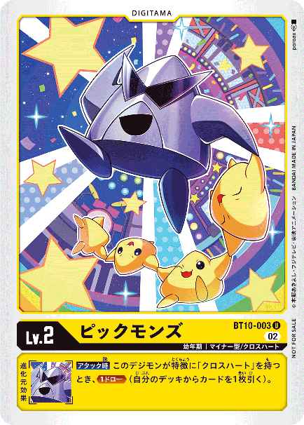 BT10-003-P1 ピックモンズ(パラレル)