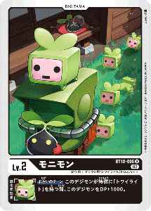 BT10-005 モニモン