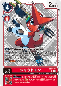 BT10-008-P2 シャウトモン(パラレル)
