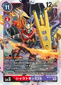 BT10-015 シャウトモンX5B