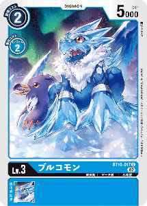 BT10-017 ブルコモン