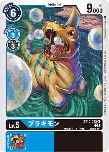 BT10-022 ブラキモン
