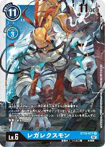 BT10-027 レガレクスモン