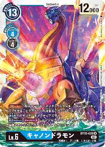 BT10-028 キャノンドラモン